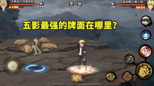 忍战大野木技能爆料最新  第2张