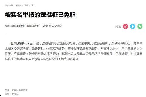 湖南女子爆料新闻报道 第2张 湖南女子爆料新闻报道 第2张