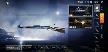 和平精英98k皮肤爆料最新,神秘爆料引玩家热议  第2张